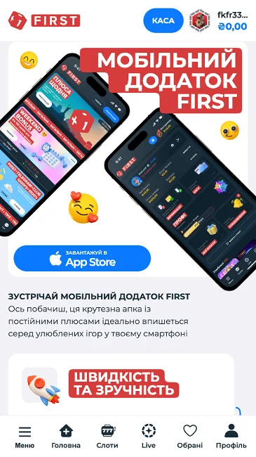 Мобільний додаток казино First