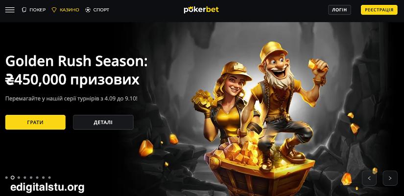 Офіційний сайт казино Покербет